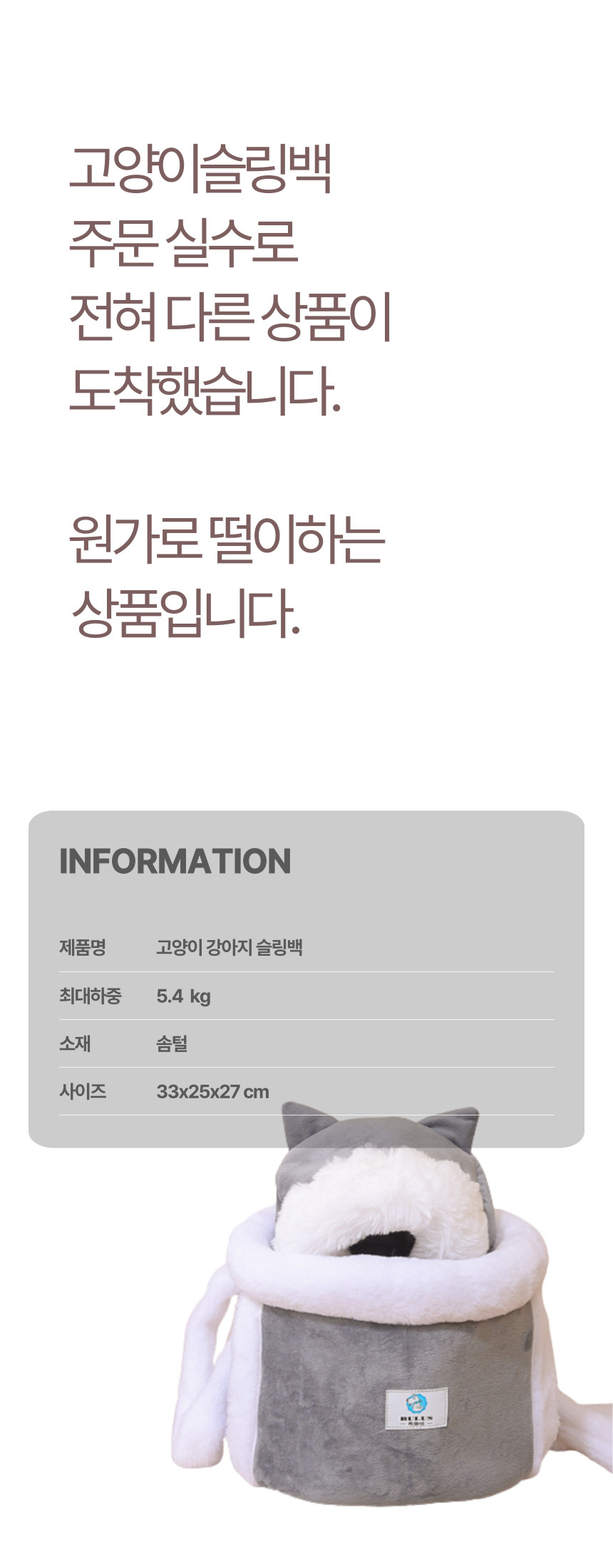 [무료배송] 알뜰펫 펫 포대기 1번째