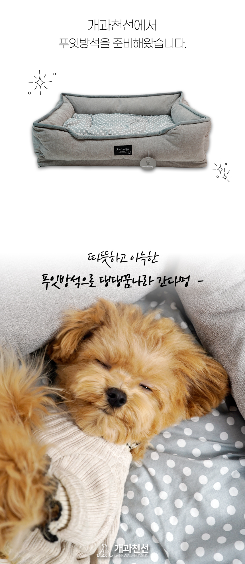 [NEW신상][무료배송] 개과천선 푸잇 방석 2번째
