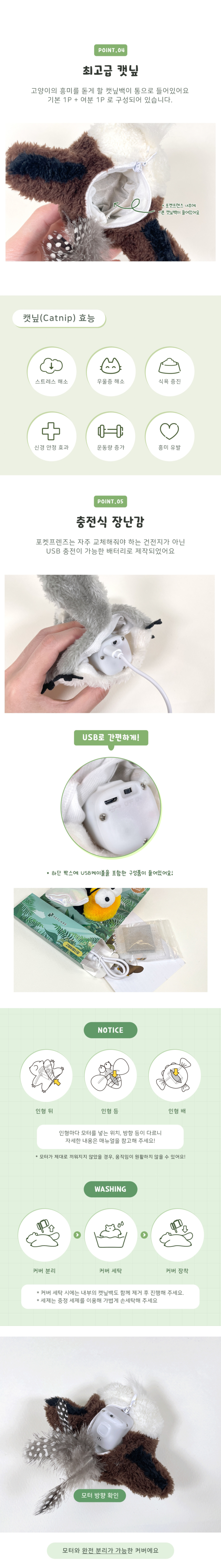[무료배송] 펫케어 포켓프렌즈 4종 4번째