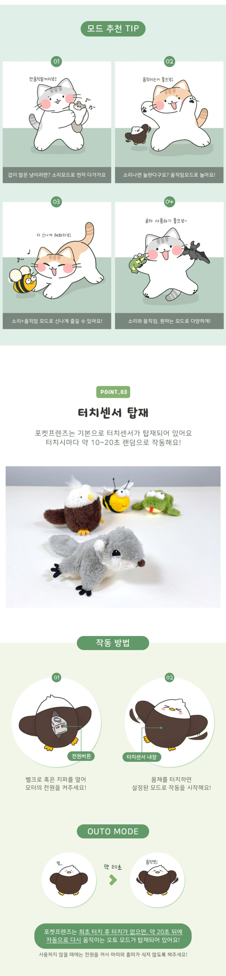 [무료배송] 펫케어 포켓프렌즈 4종 3번째