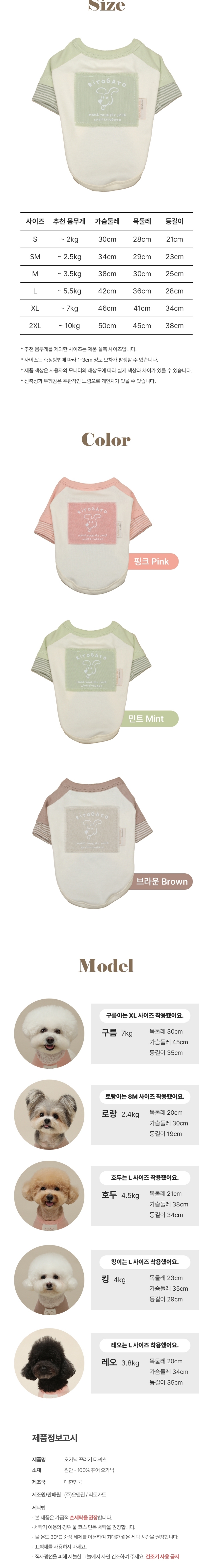 [무료배송] 리토가토 오가닉 꾸러기 티셔츠 민트 S-2XL 5번째