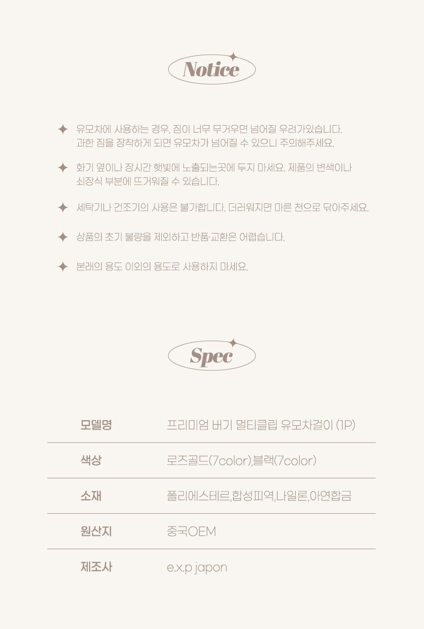 [무료배송] 로띠에 프리미엄 버기 멀티클립 블랙/브라운/카멜/핑크/밀크/블루/그린  10번째