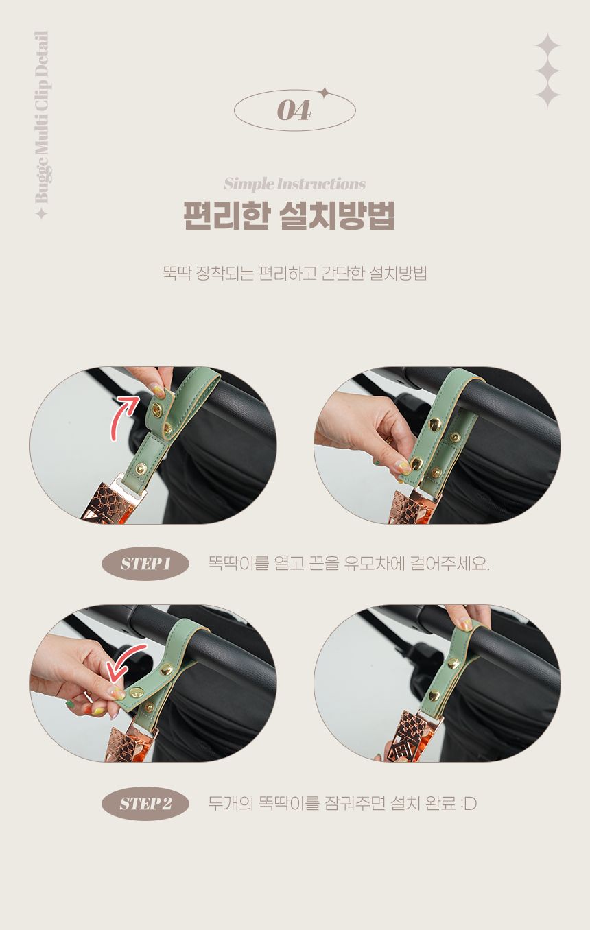 [무료배송] 로띠에 프리미엄 버기 멀티클립 블랙/브라운/카멜/핑크/밀크/블루/그린  9번째