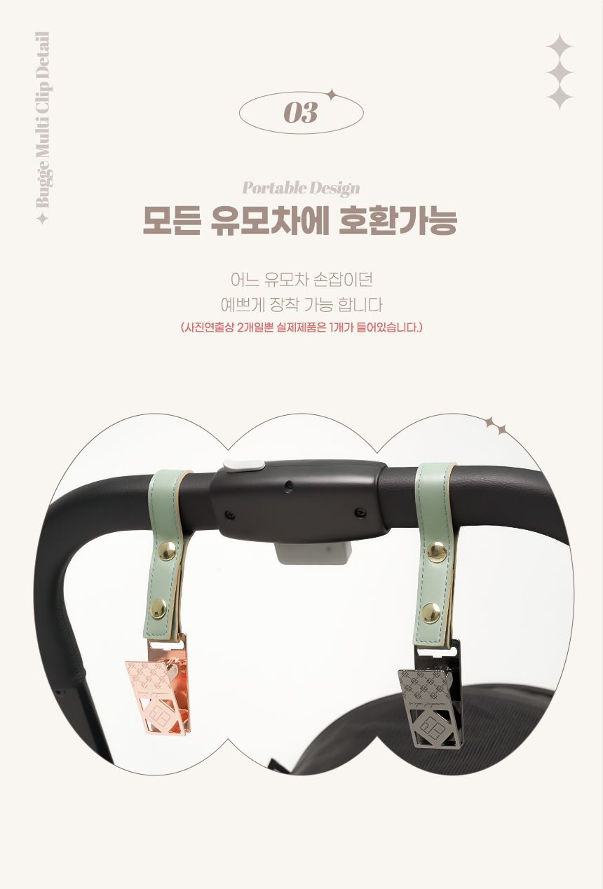 [무료배송] 로띠에 프리미엄 버기 멀티클립 블랙/브라운/카멜/핑크/밀크/블루/그린  8번째