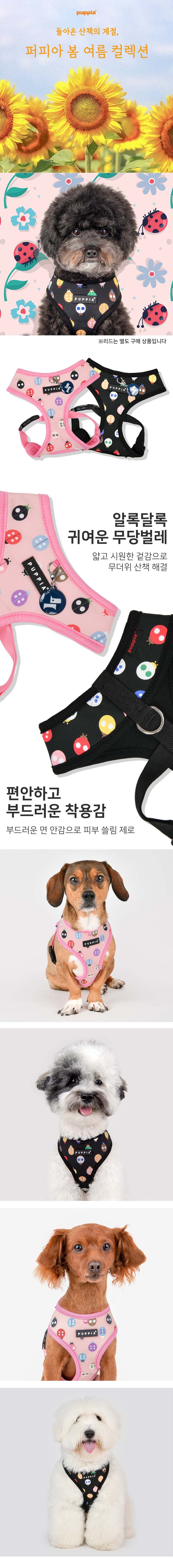 [무료배송] 퍼피아 레이디버그 A형 하네스 핑크/블랙 S-XL 1번째