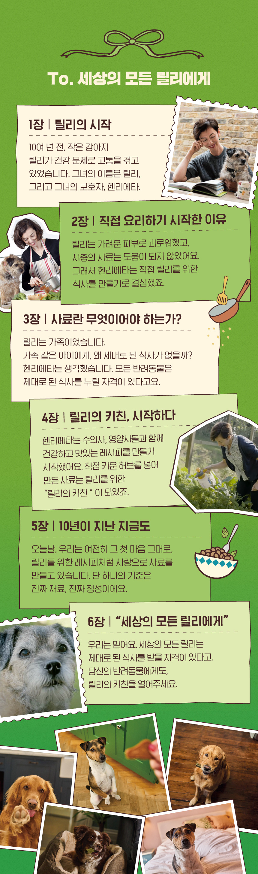 [무료배송] [2개] 릴리스키친 우프브러쉬 스몰 154g 3번째