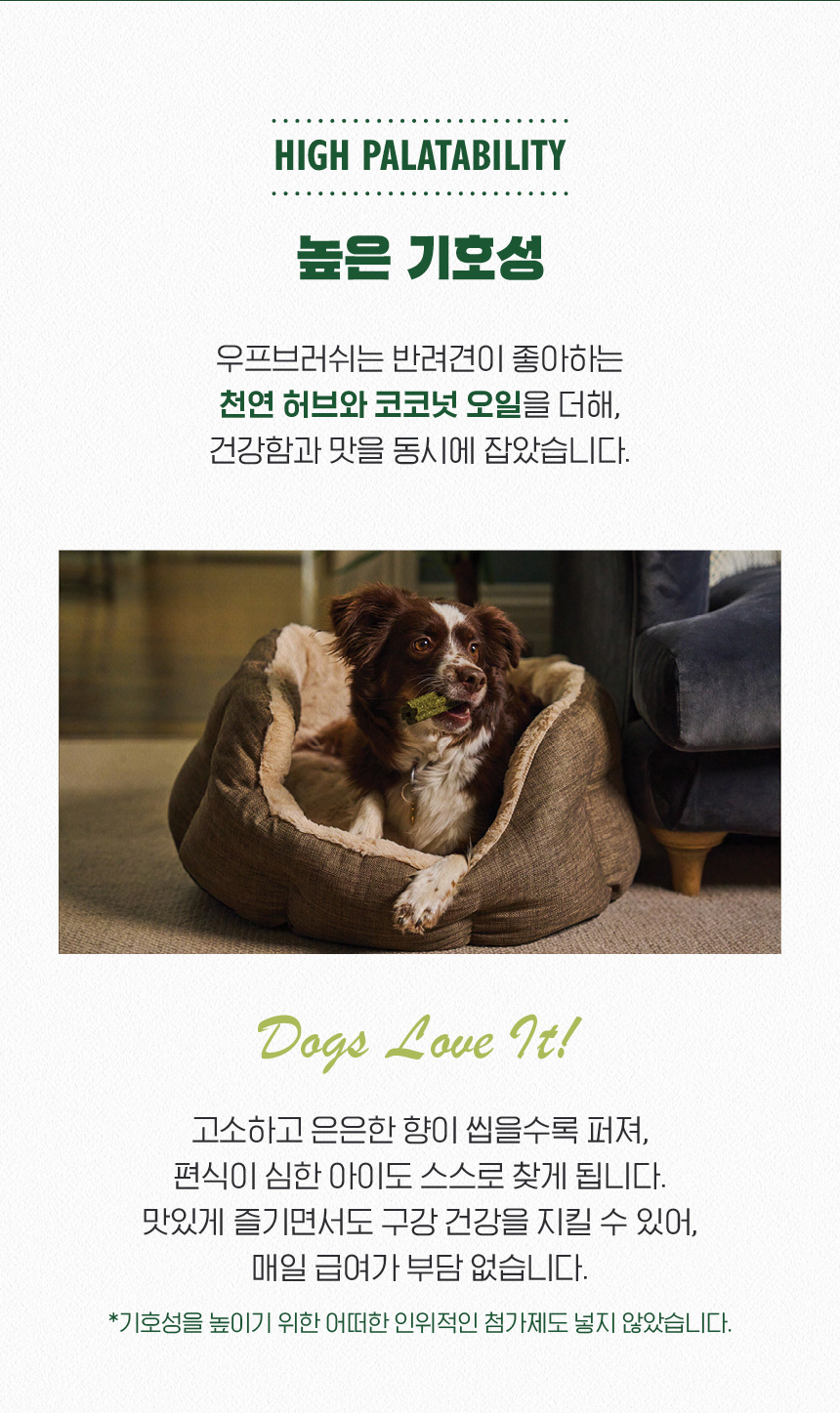 [무료배송] [2개] 릴리스키친 우프브러쉬 스몰 154g 12번째