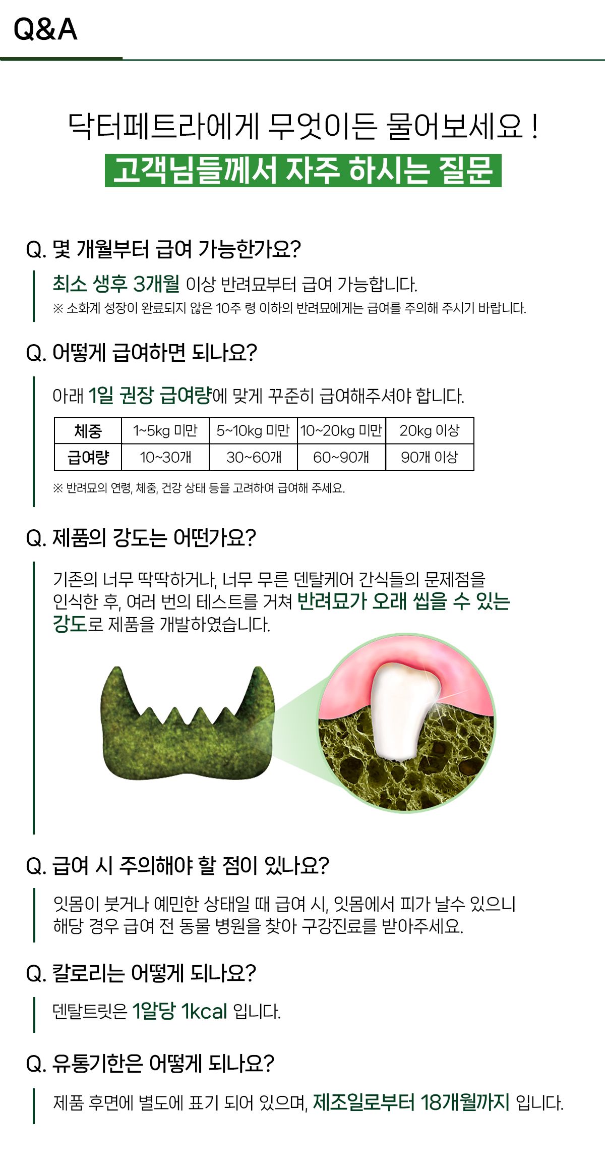 [1+1] 닥터페트라 캣 덴티치카 덴탈트릿 연어맛 70g 37번째