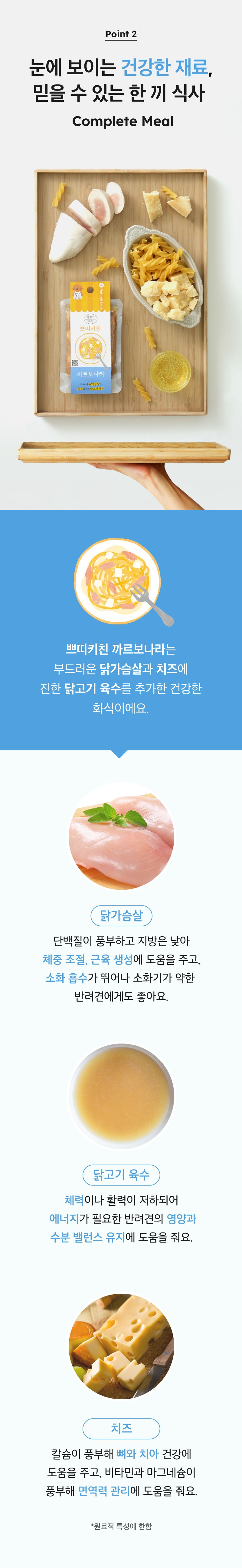 [NEW신상]네츄럴코어 독 건강한 화식 쁘띠키친 까르보나라 85g 2번째
