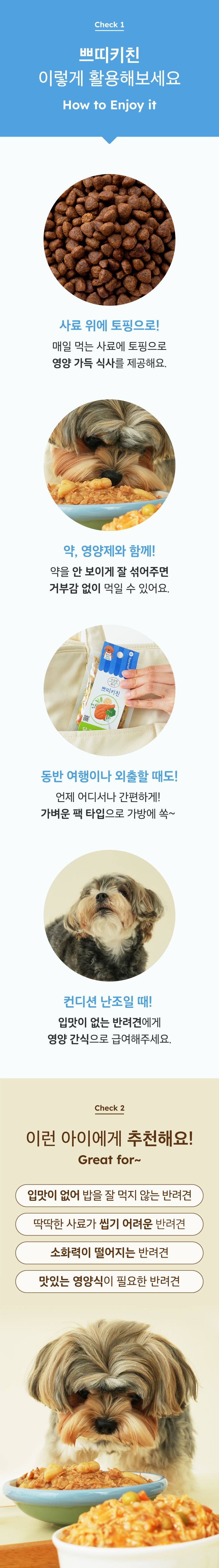 [NEW신상]네츄럴코어 독 건강한 화식 쁘띠키친 까르보나라 85g 4번째