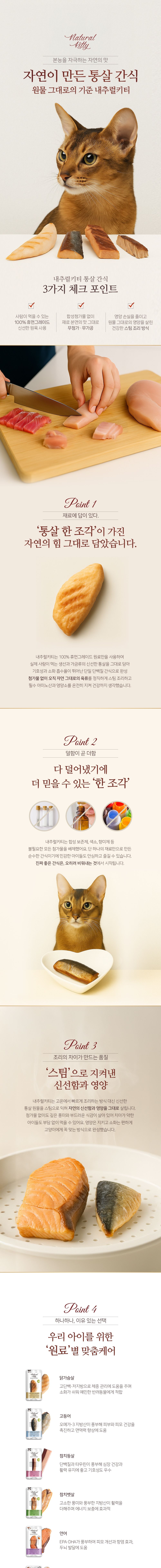 내추럴키티 오븐에 구운 닭가슴살 30g 1번째