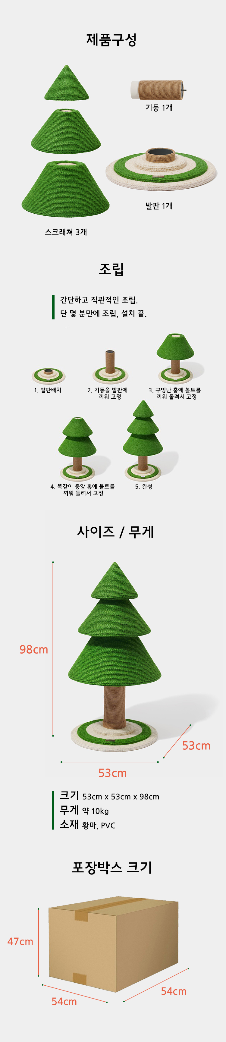 [무료배송] VETRESKA 소나무 스크래쳐 4번째