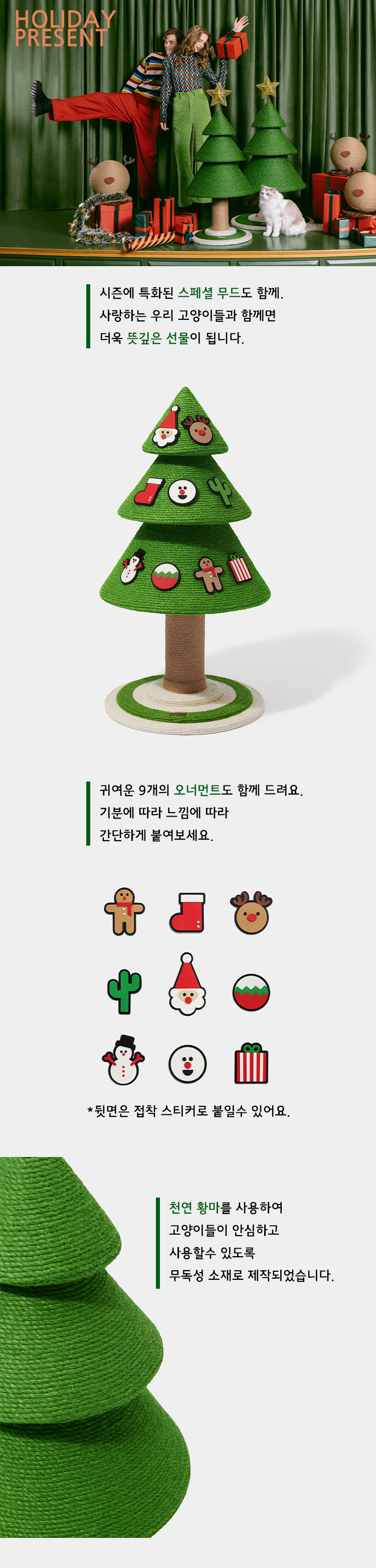[무료배송] VETRESKA 소나무 스크래쳐 3번째
