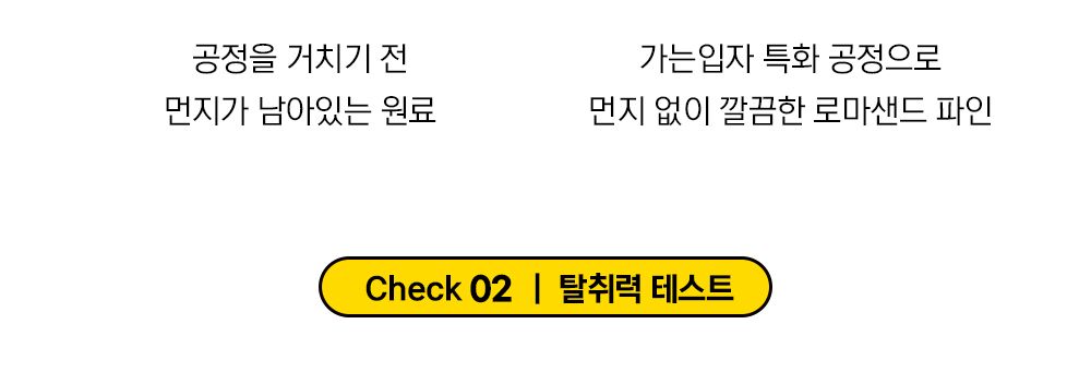 로마샌드 파인 6kg 7번째