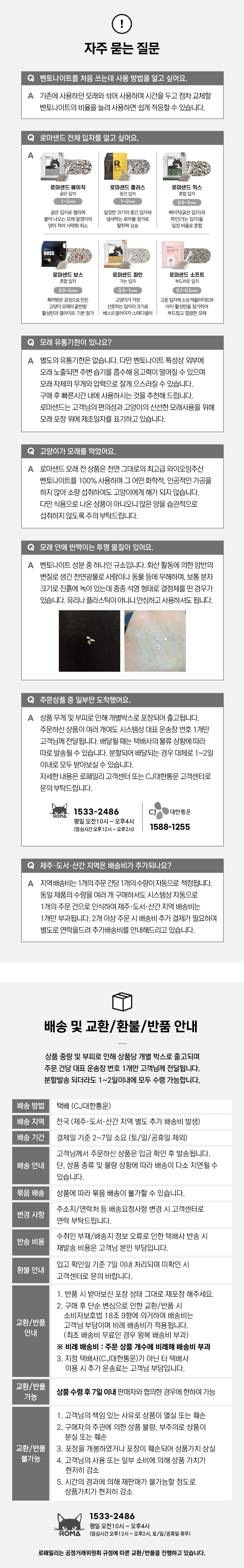 로마샌드 파인 6kg 19번째