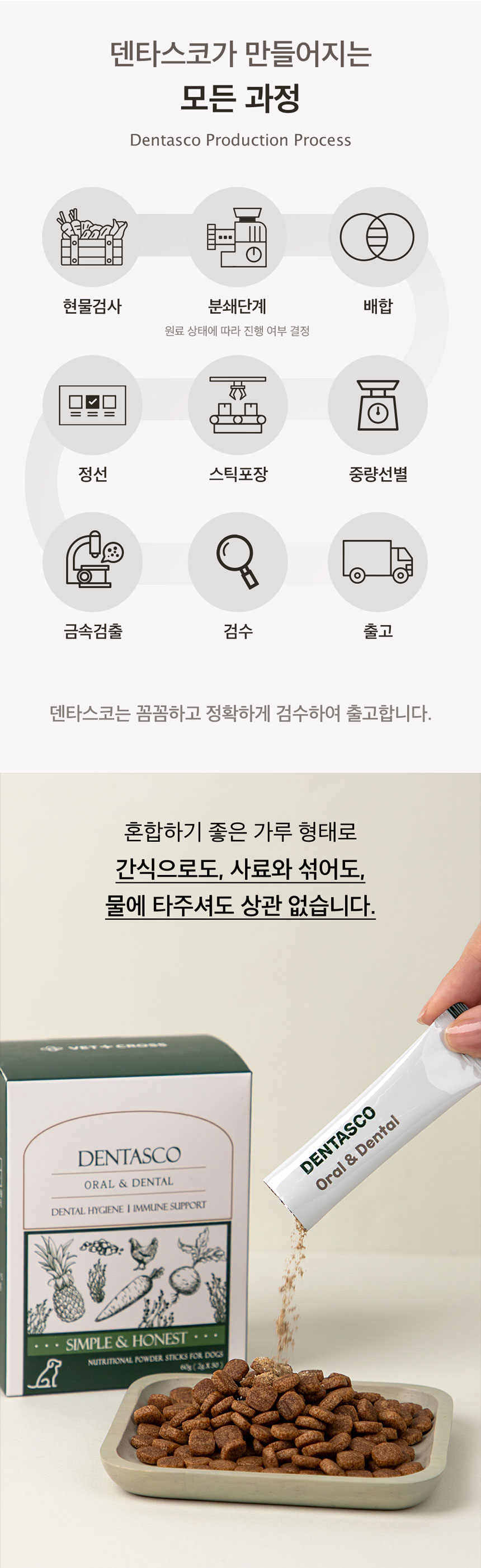 [무료배송] 앤드럭스 캣 덴타스코 구강&덴탈 2g*30포 7번째