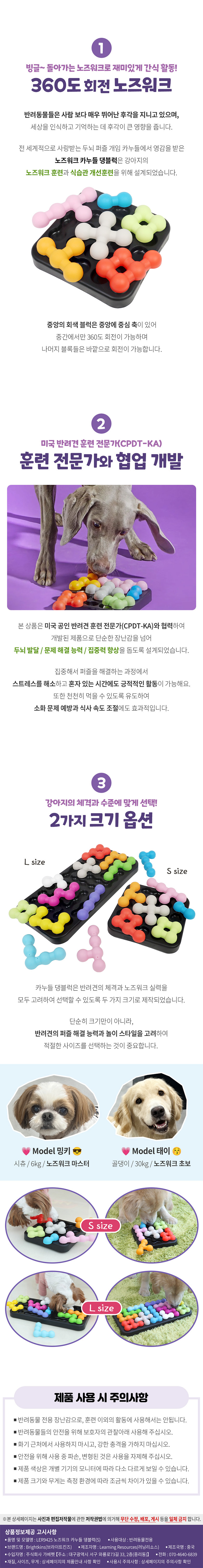 [NEW신상][무료배송] 브라이트킨즈 노즈워크 카누들 댕블럭 5번째