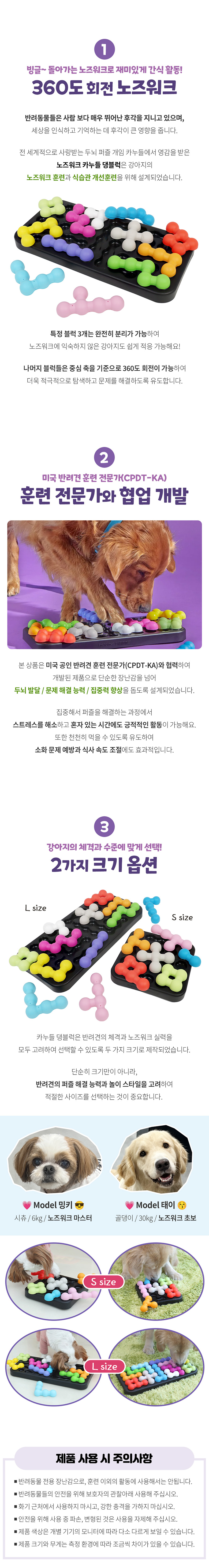 [NEW신상][무료배송] 브라이트킨즈 노즈워크 카누들 댕블럭 2번째