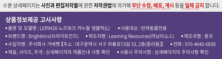 [NEW신상][무료배송] 브라이트킨즈 노즈워크 카누들 댕블럭 3번째