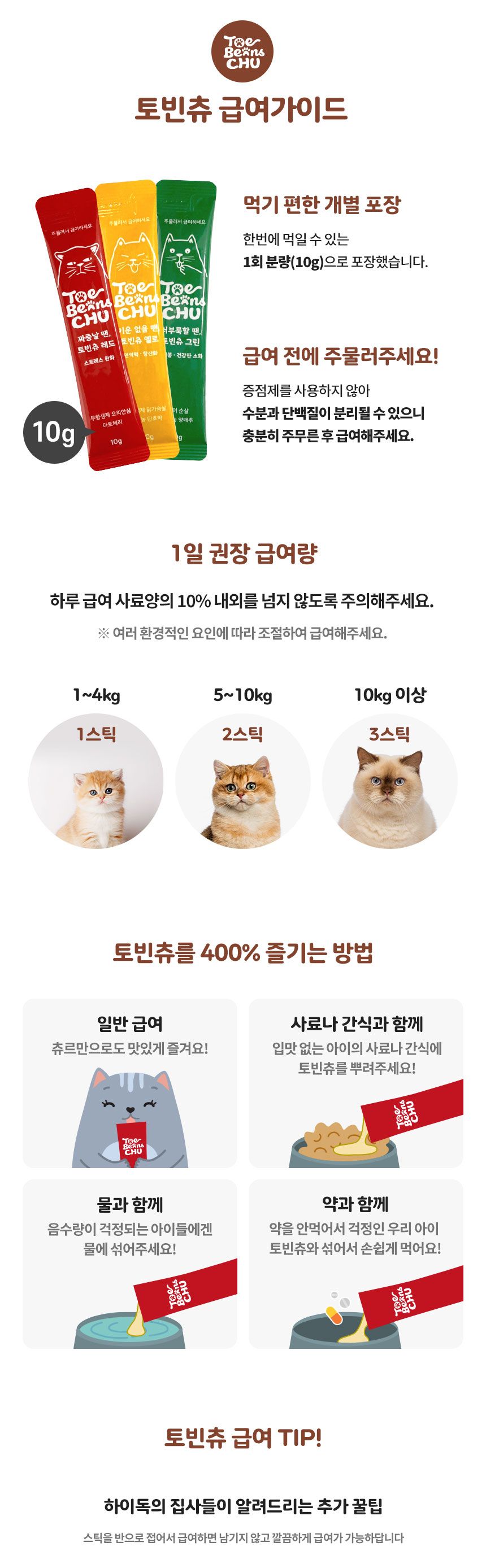 [무료배송][3개] 하이독 캣 토빈츄 3종 세트 12번째
