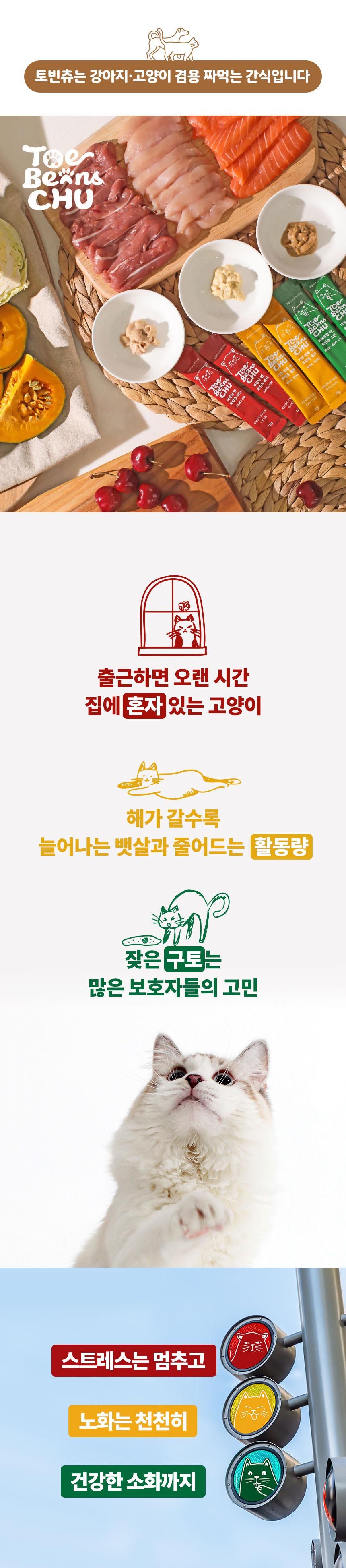 [무료배송][3개] 하이독 캣 토빈츄 3종 세트 1번째