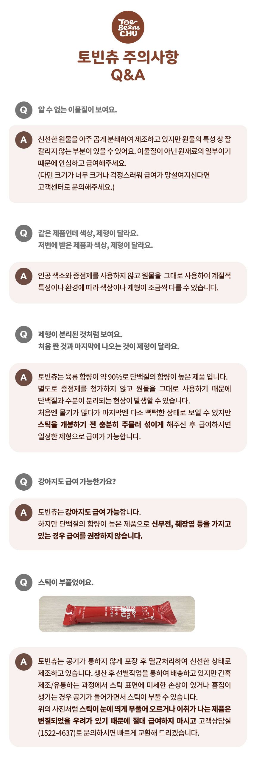[무료배송][3개] 하이독 캣 토빈츄 3종 세트 13번째