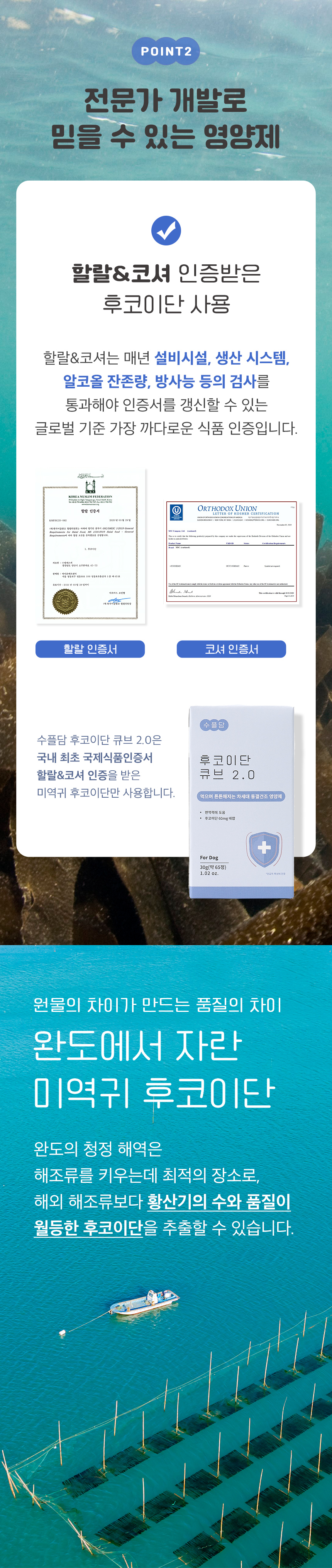 [NEW신상][무료배송] 수플담 후코이단 큐브 2.0 영양제 30g 4번째