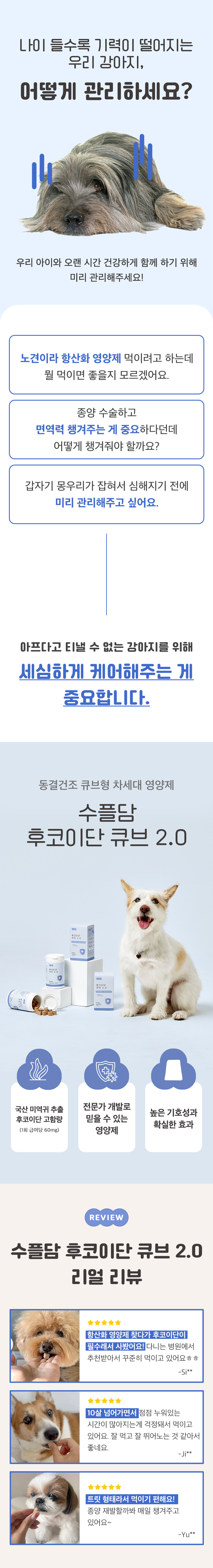 [NEW신상][무료배송] 수플담 후코이단 큐브 2.0 영양제 30g 1번째