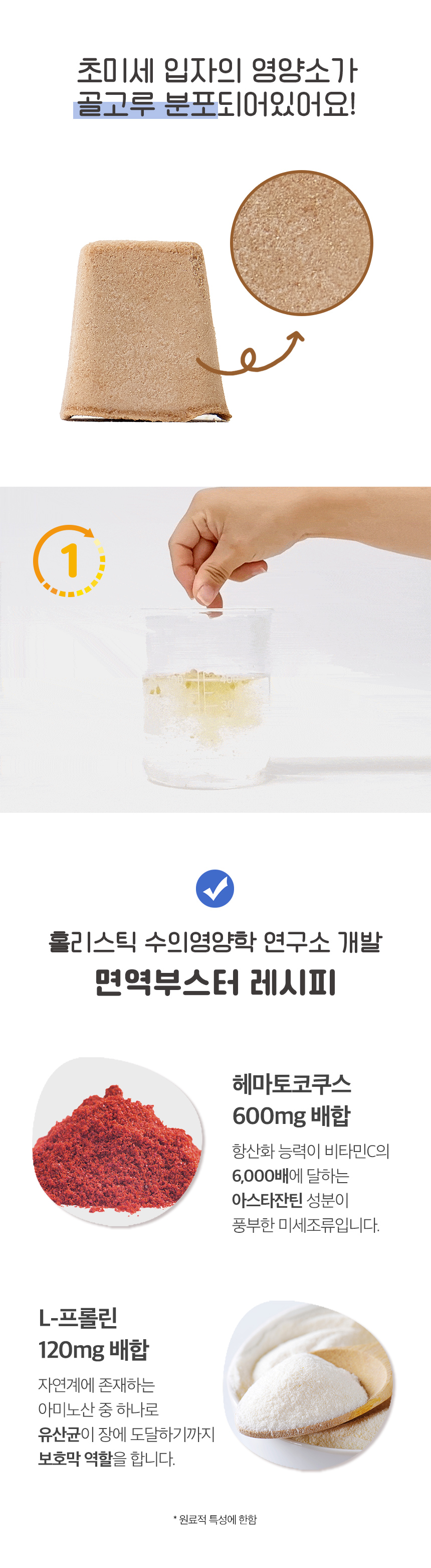[NEW신상][무료배송] 수플담 후코이단 큐브 2.0 영양제 30g 7번째