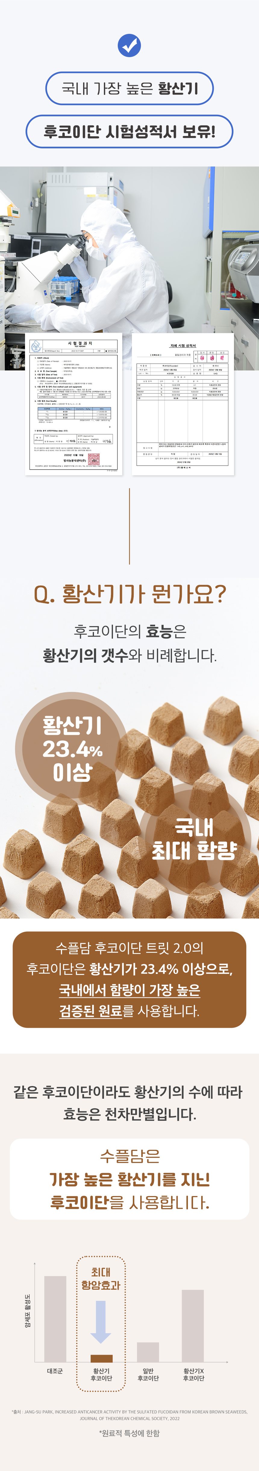 [NEW신상][무료배송] 수플담 후코이단 큐브 2.0 영양제 30g 5번째