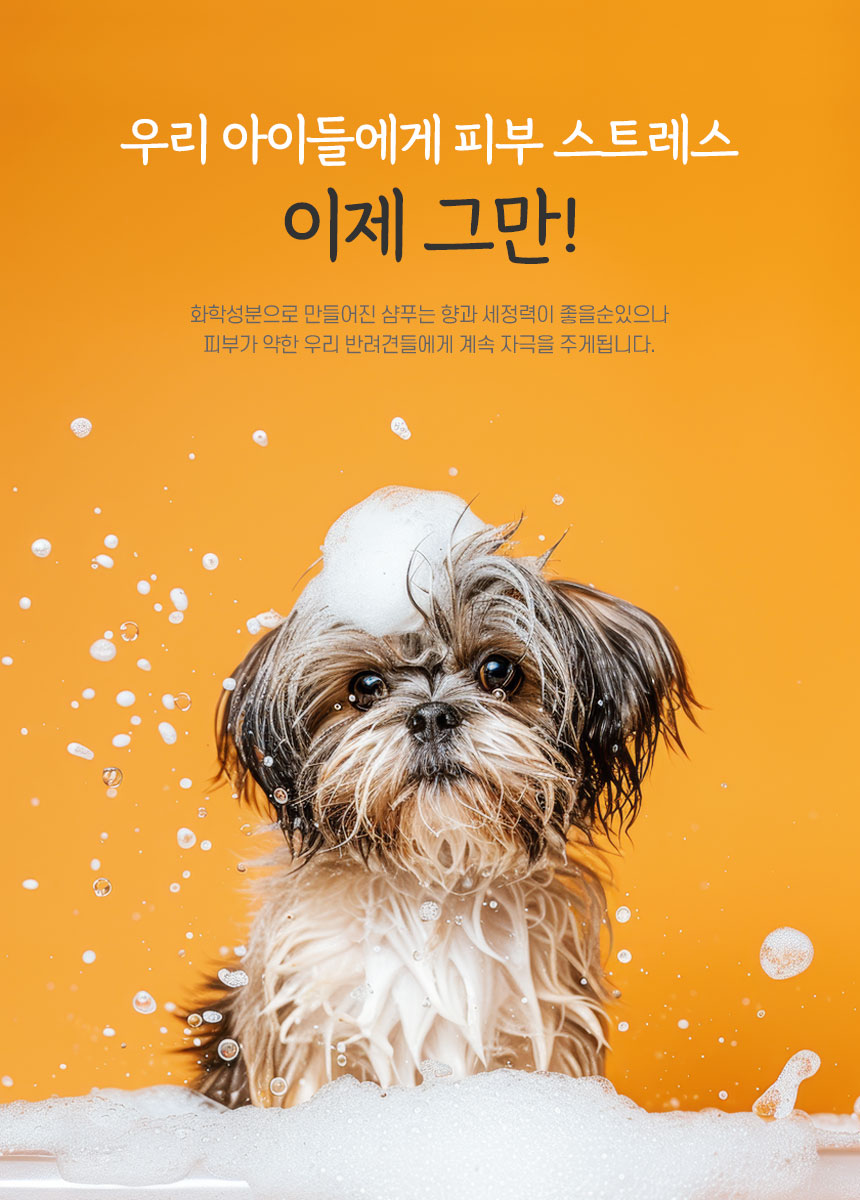 [무료배송] 셰프벳 독 무자극 샴푸바 85g 2번째