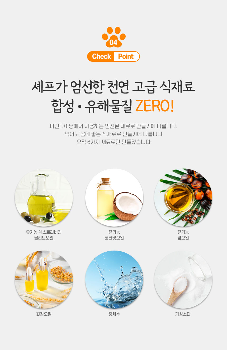 [무료배송] 셰프벳 독 무자극 샴푸바 85g 11번째