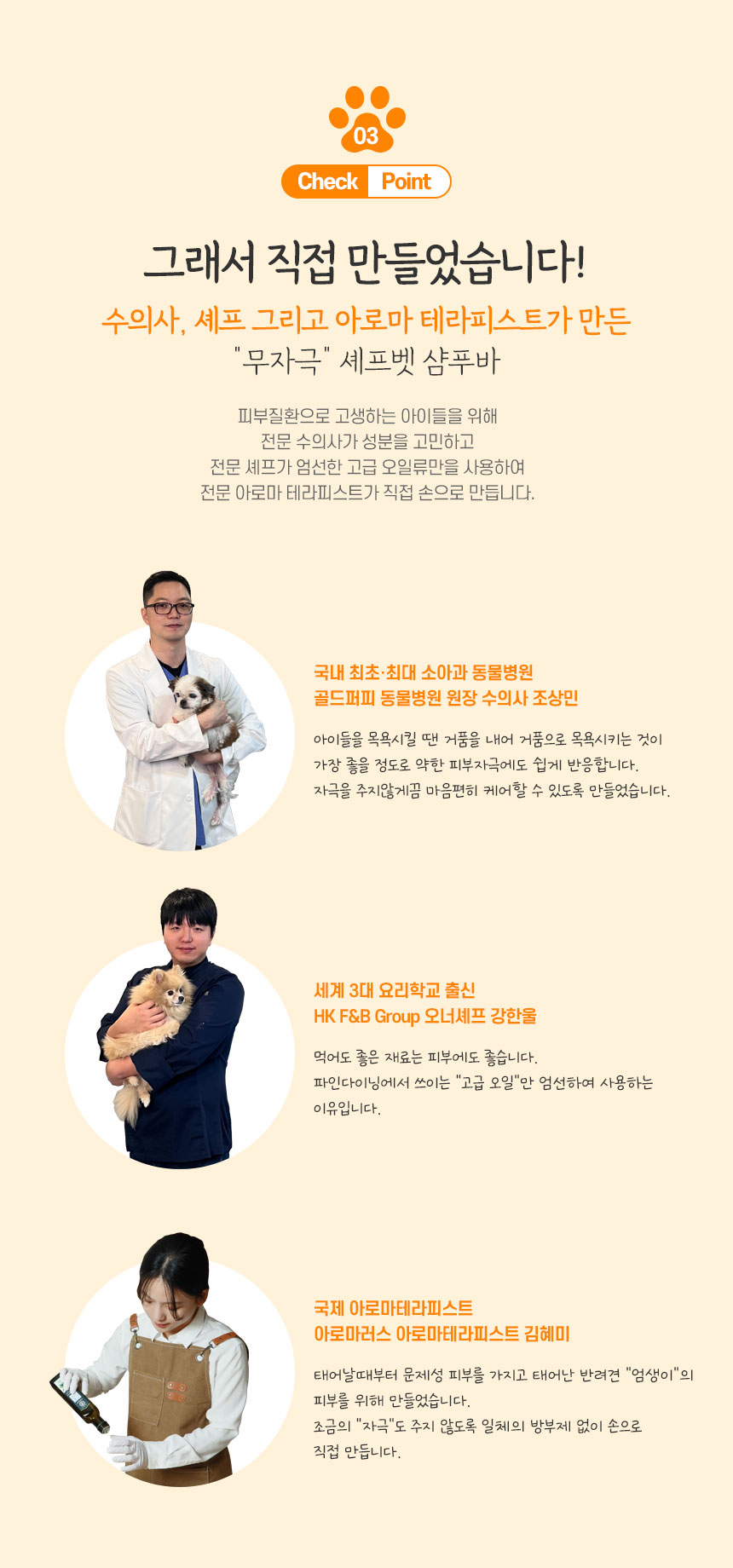 [무료배송] 셰프벳 독 무자극 샴푸바 85g 9번째