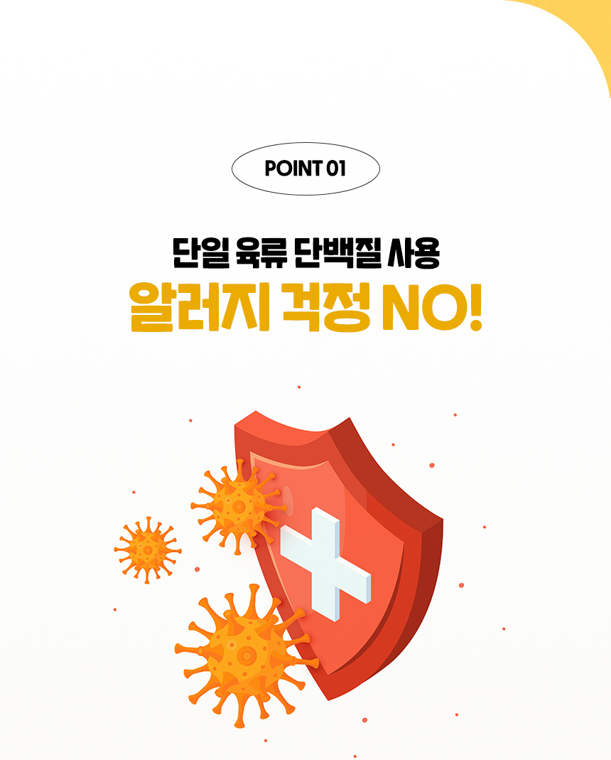 [무료배송] 데이스포 독 헬시트릿 LID 닭고기 400g 9번째