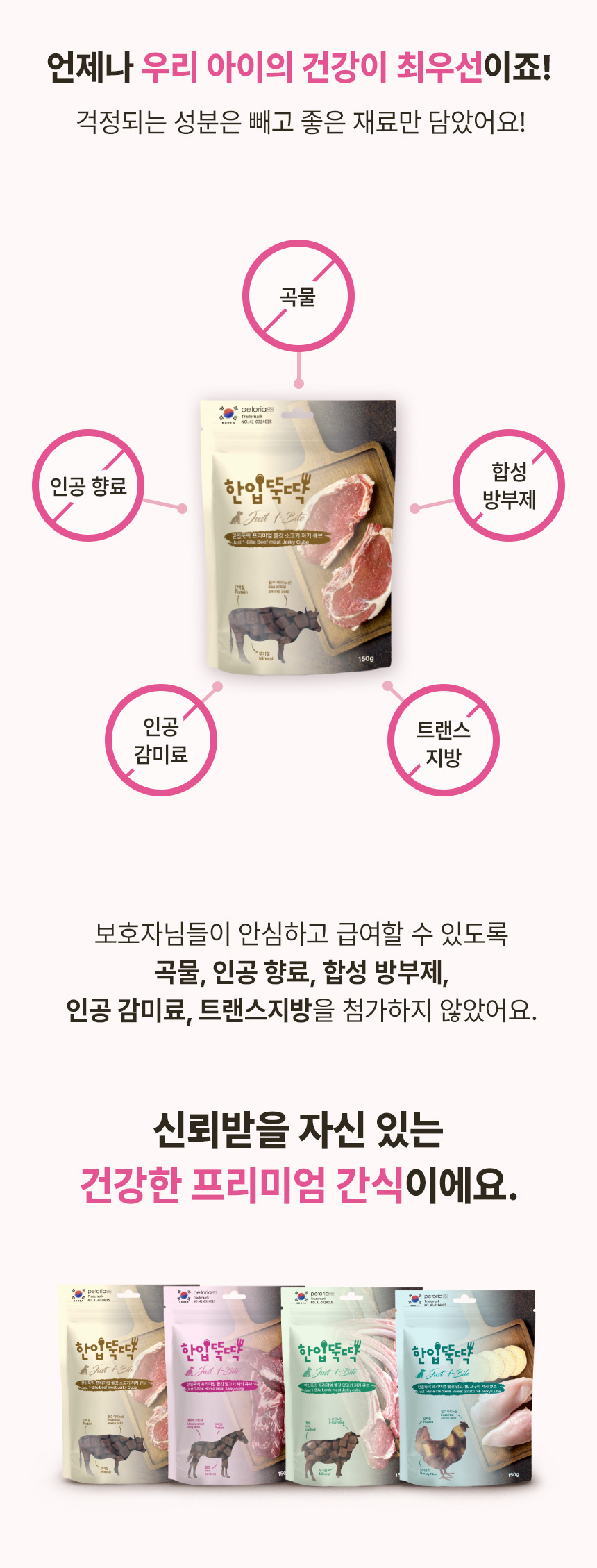 [NEW신상][무료배송] 한입뚝딱 프리미엄 쫄깃 져키 큐브 강아지 육포 150g*3개 23번째