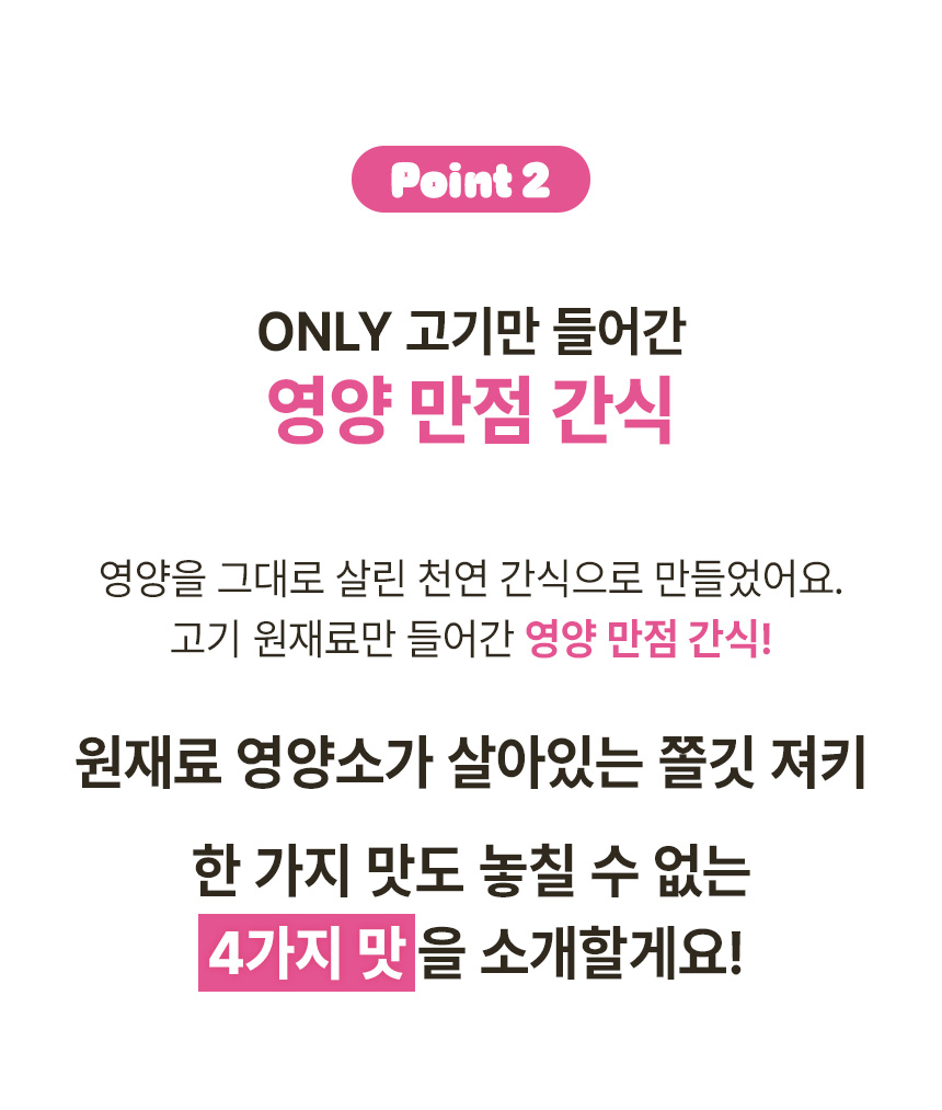 [NEW신상][무료배송] 한입뚝딱 프리미엄 쫄깃 져키 큐브 강아지 육포 150g*3개 11번째