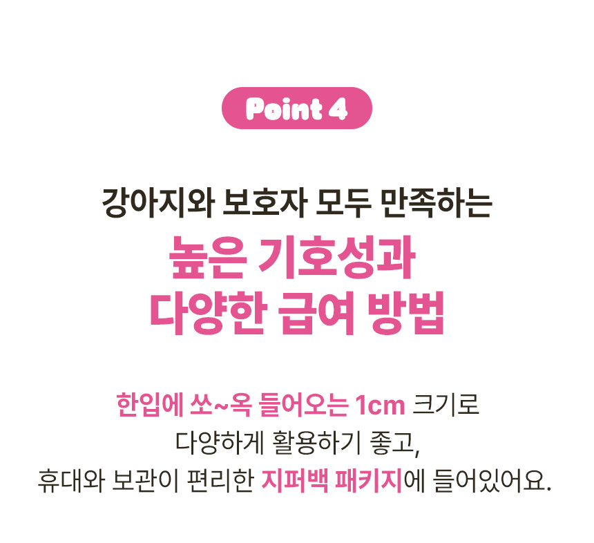 [NEW신상][무료배송] 한입뚝딱 프리미엄 쫄깃 져키 큐브 강아지 육포 150g*3개 16번째
