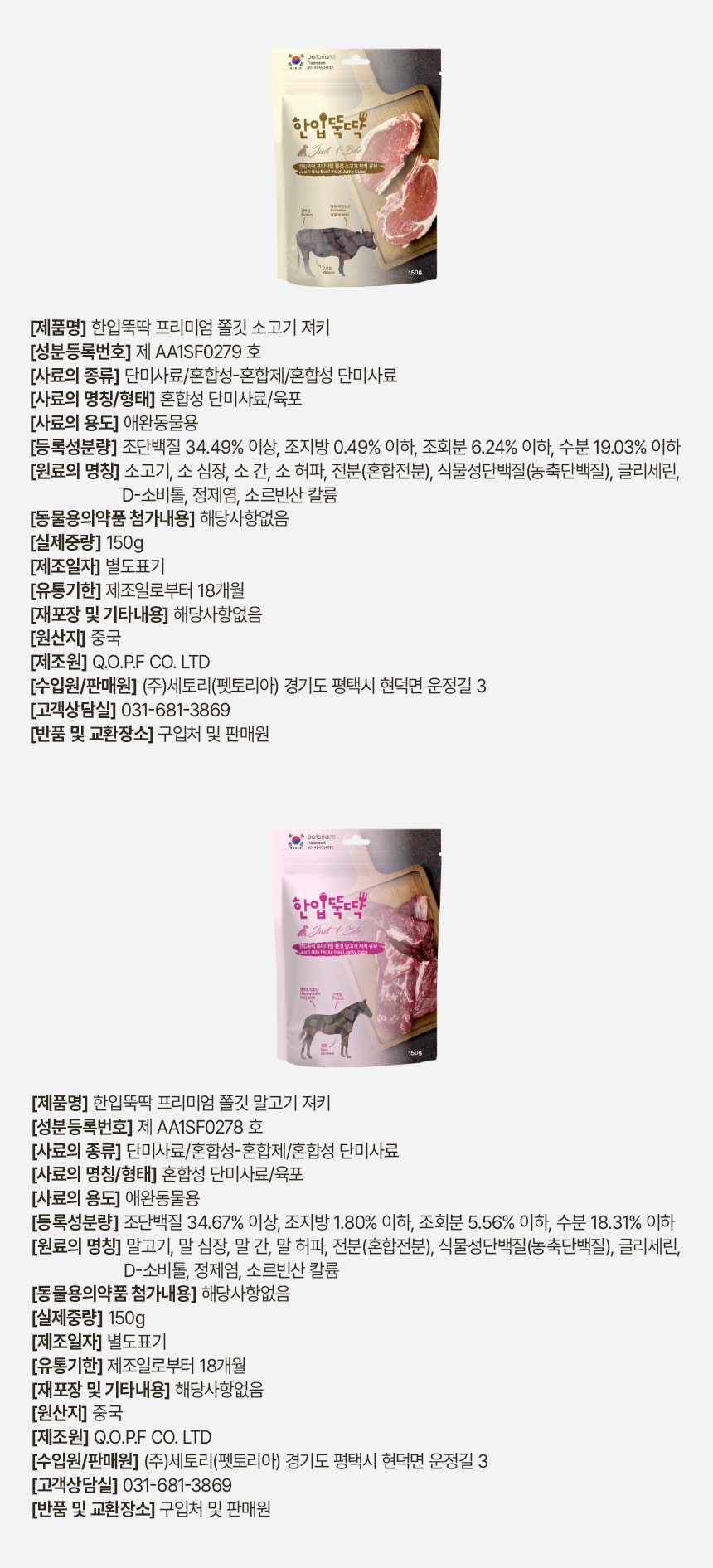 [NEW신상][무료배송] 한입뚝딱 프리미엄 쫄깃 져키 큐브 강아지 육포 150g*3개 28번째