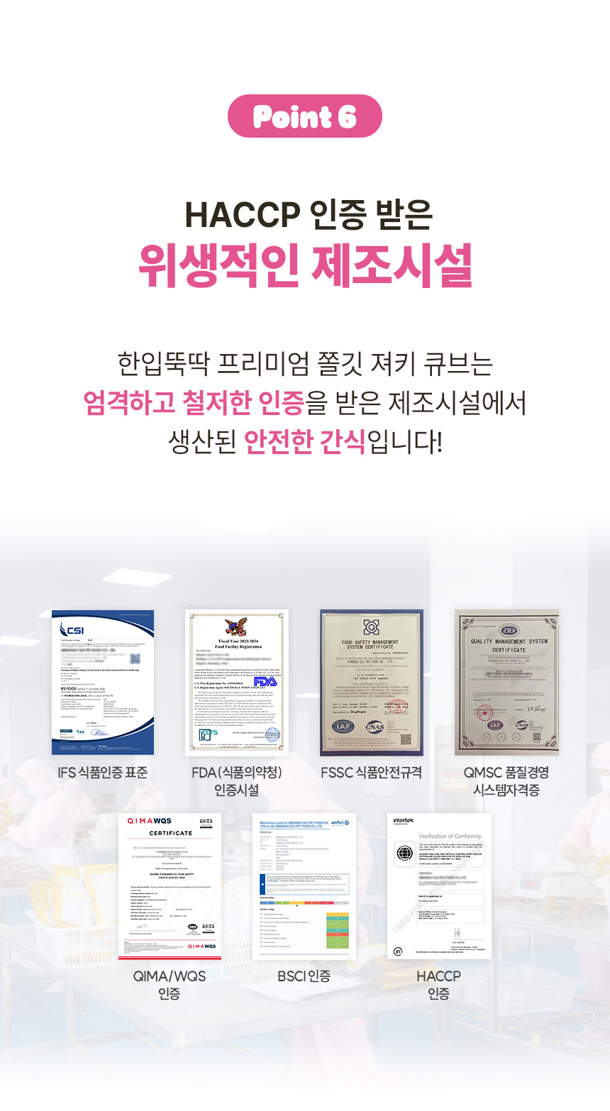 [NEW신상][무료배송] 한입뚝딱 프리미엄 쫄깃 져키 큐브 강아지 육포 150g*3개 24번째