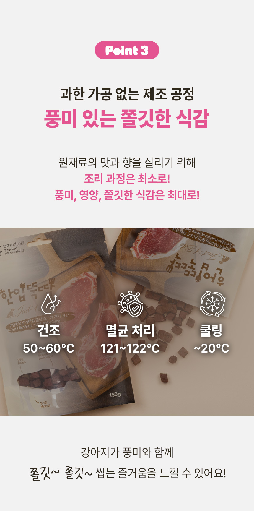 [NEW신상][무료배송] 한입뚝딱 프리미엄 쫄깃 져키 큐브 강아지 육포 150g*3개 14번째