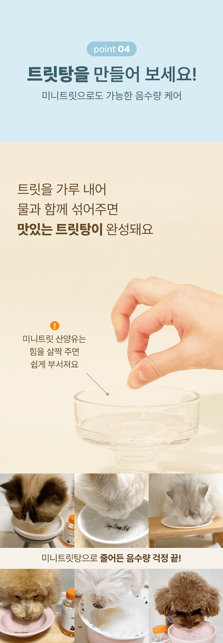 조공 미니트릿 산양유 65g 7번째