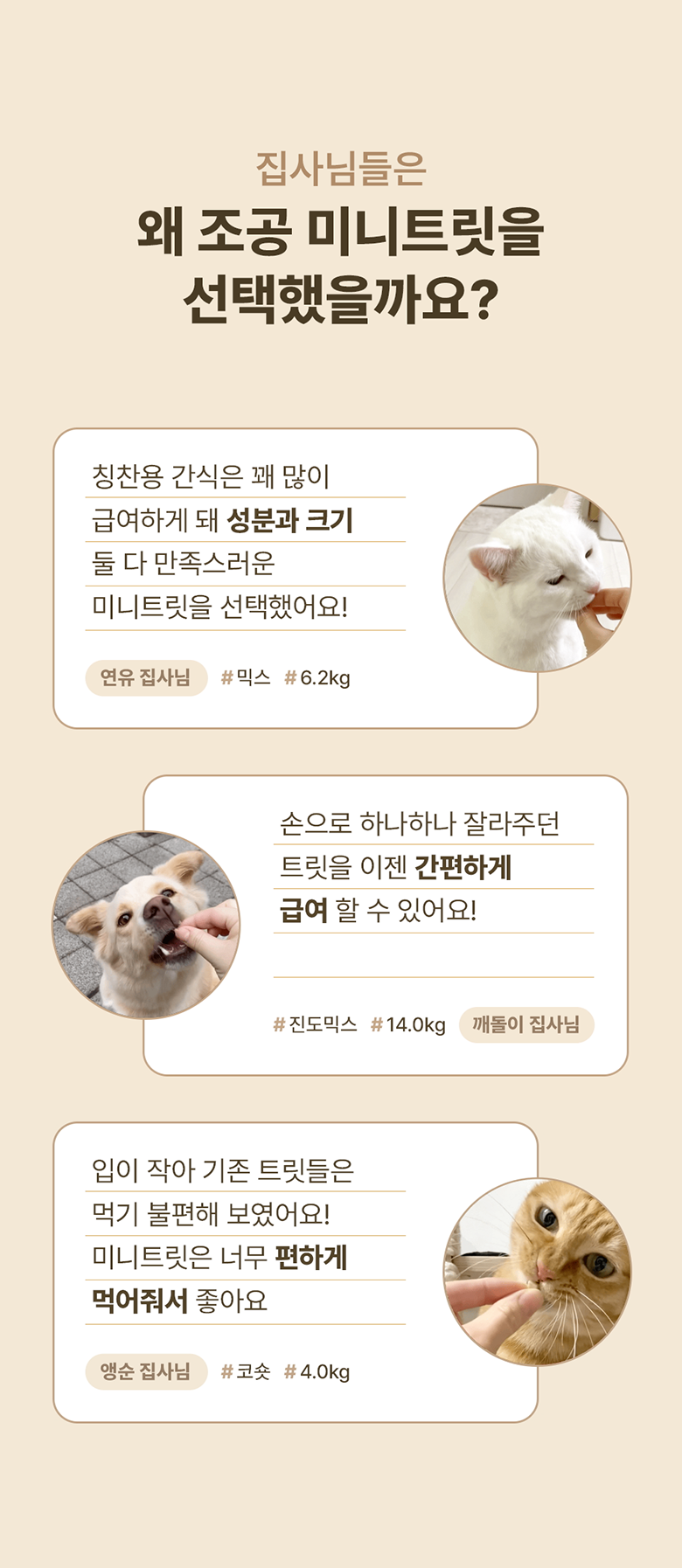 조공 미니트릿 산양유 65g 3번째