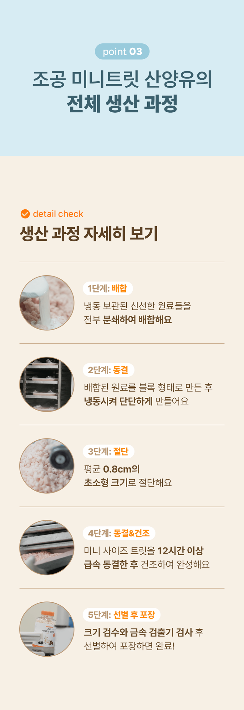 조공 미니트릿 산양유 65g 6번째