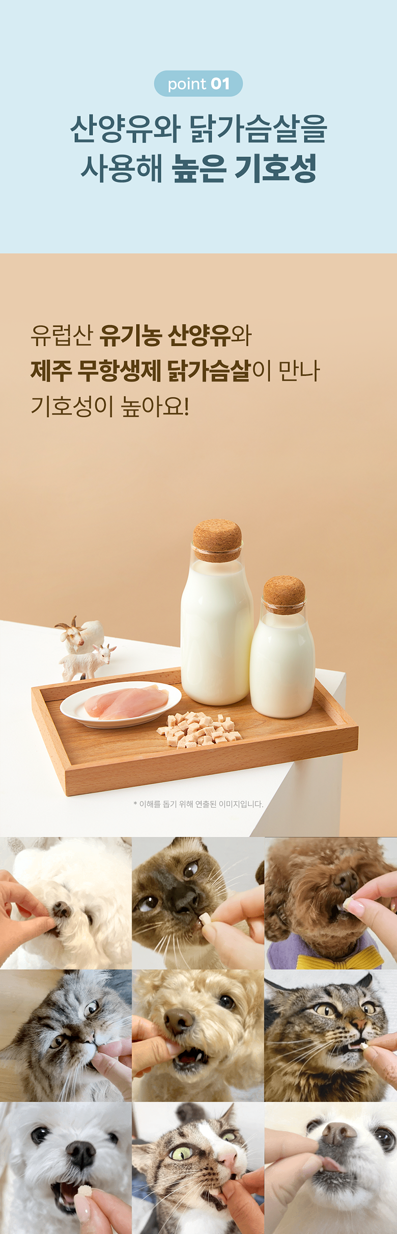 조공 미니트릿 산양유 65g 4번째