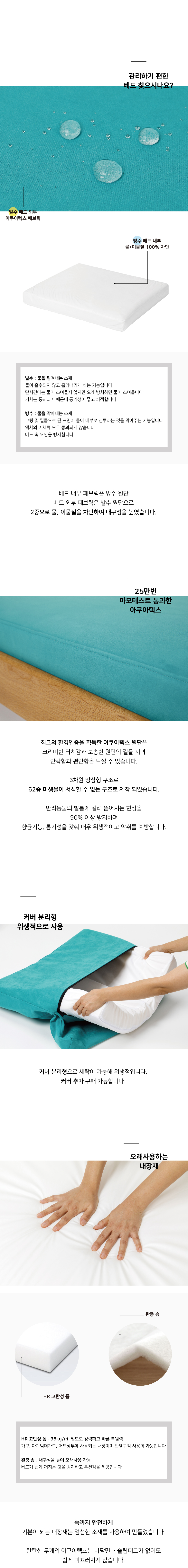 [무료배송] 웍웍 아쿠아 솔리드 베드 3번째