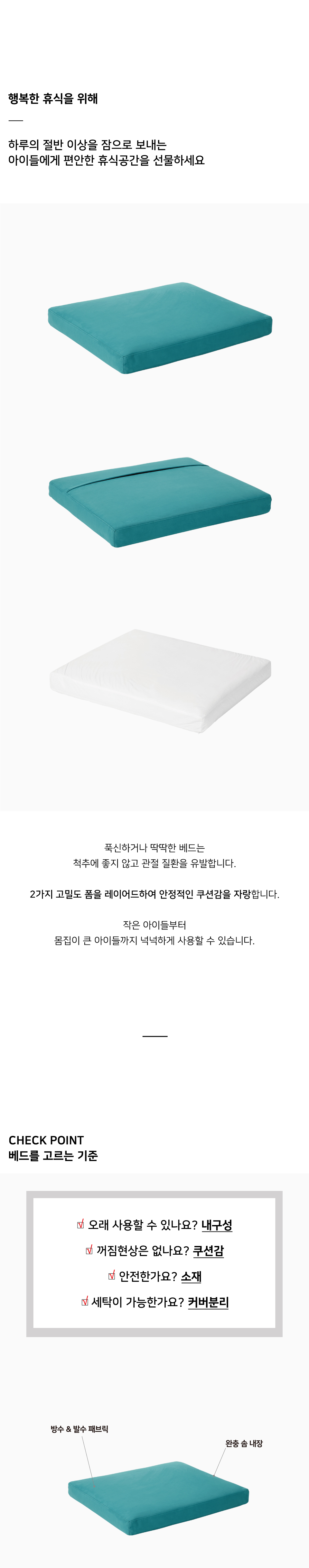 [무료배송] 웍웍 아쿠아 솔리드 베드 2번째