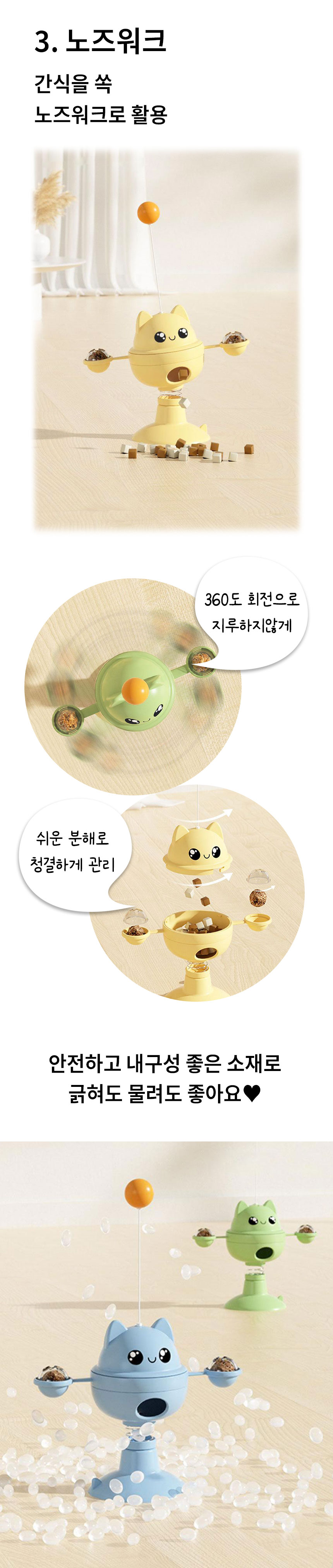 [무료배송] 냥슬아치 오뚝이 먹이 장난감 3번째