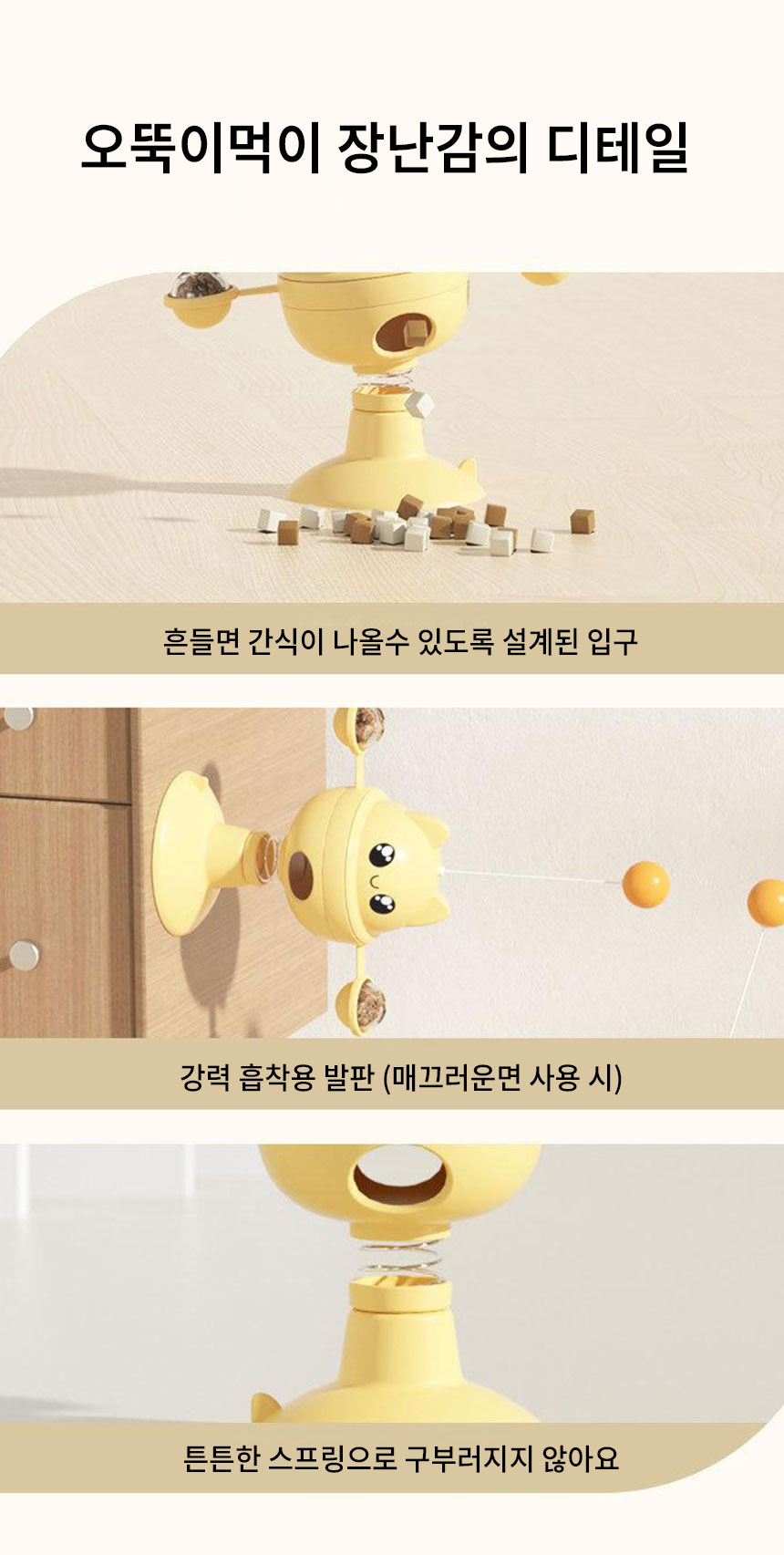 [무료배송] 냥슬아치 오뚝이 먹이 장난감 4번째