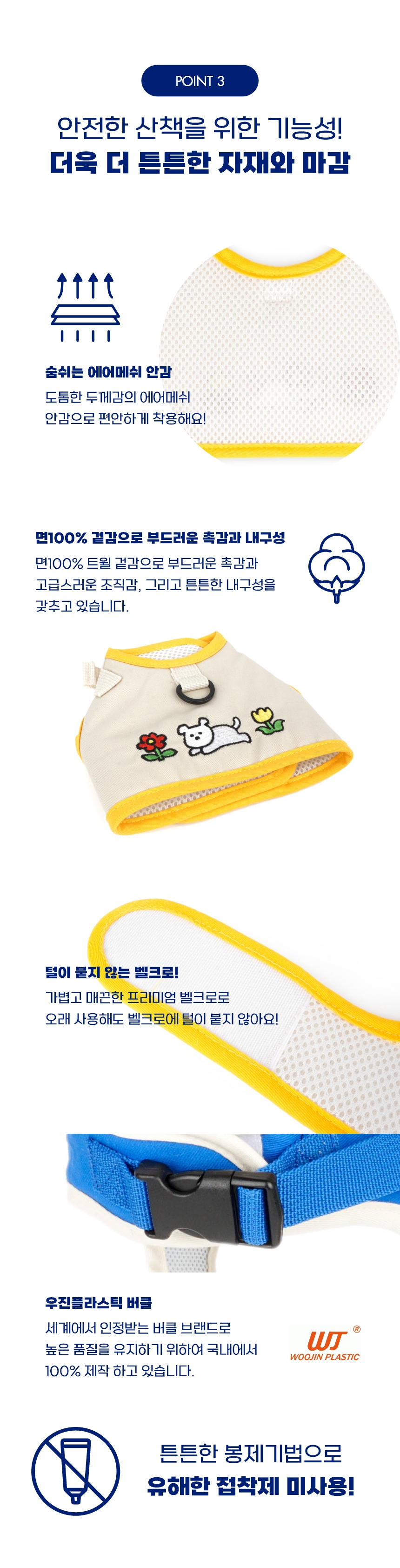 [NEW신상][무료배송] 플로트 플라워 안전버클 하네스 2종 (베이지/블루) S-XL 6번째