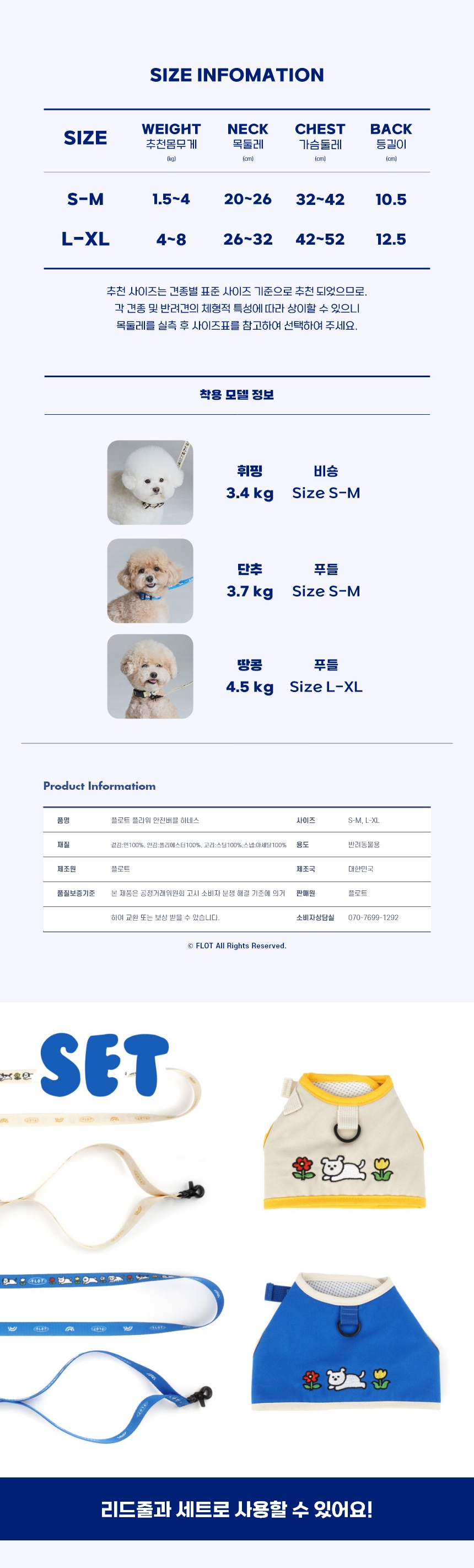 [NEW신상][무료배송] 플로트 플라워 안전버클 하네스 2종 (베이지/블루) S-XL 10번째